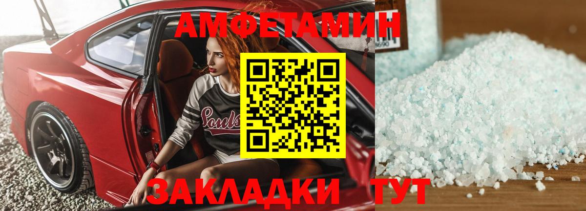 Амфетамин Premium  АМФ  Озёры  Амфетамин  Вход с VPN 