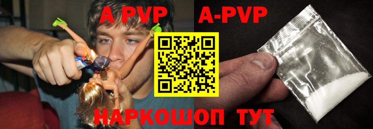 Альфа ПВП  Альфа ПВП кристаллы  Alpha-PVP VHQ  Озёры  Вход с VPN  A PVP СК КРИС 