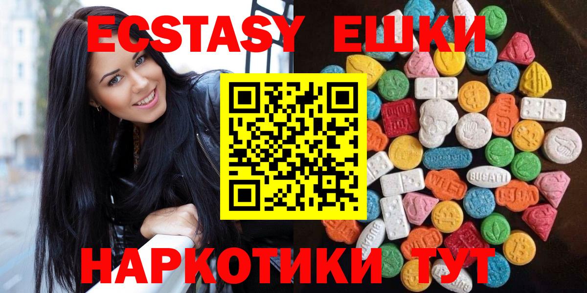 Экстази 300 mg    ТОР  Озёры  Вход с VPN 