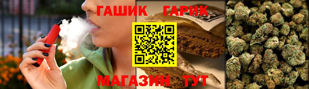 ГАШИШ Изолятор Озёры