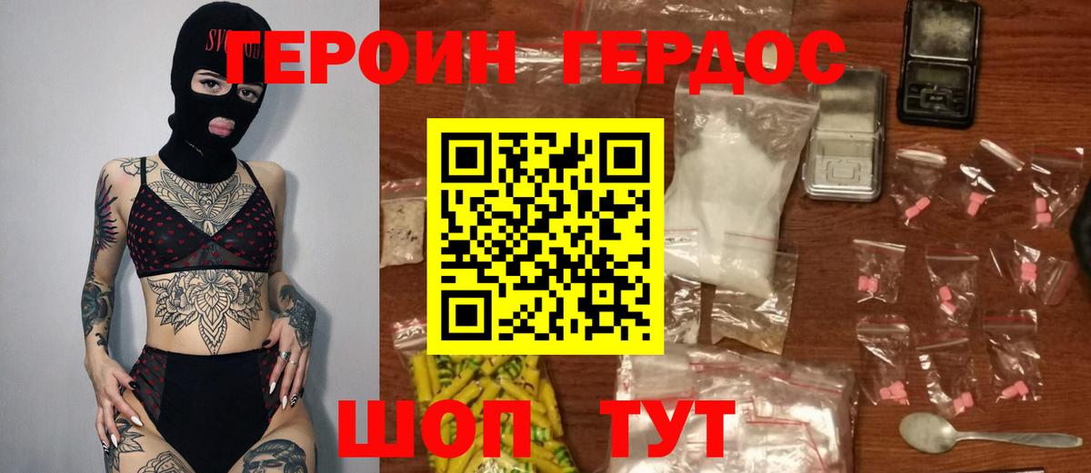 Озёры  Героин белый  Вход с VPN 