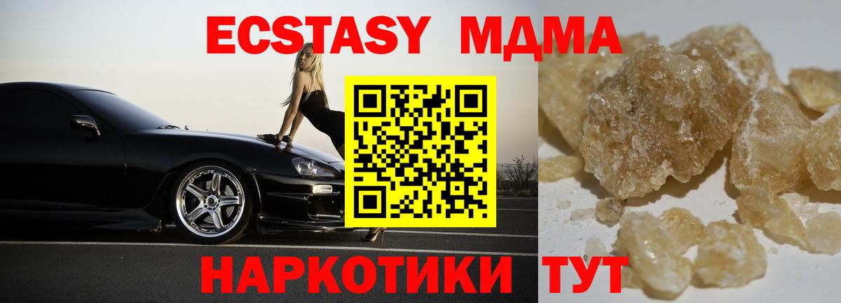 МДМА  Вход с VPN  MDMA молли  Озёры  MDMA кристаллы 