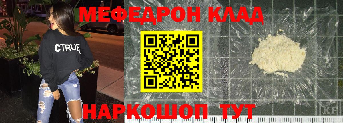 МЕФ мука Озёры