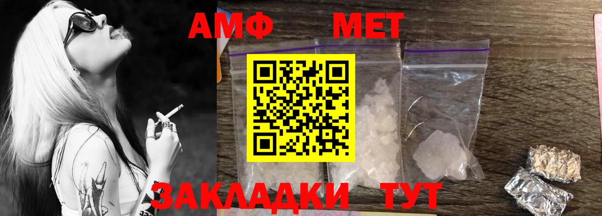 Озёры  Первитин мет  Вход с VPN 