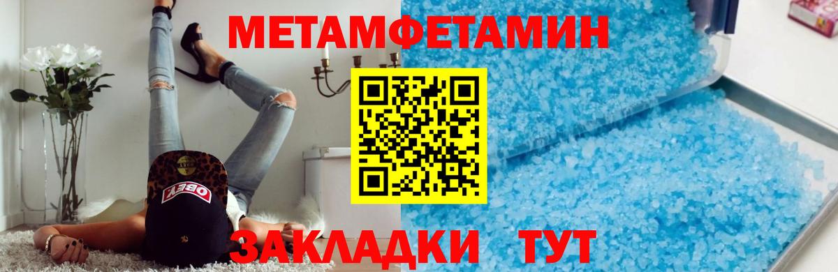 Метамфетамин Декстрометамфетамин 99.9% Озёры