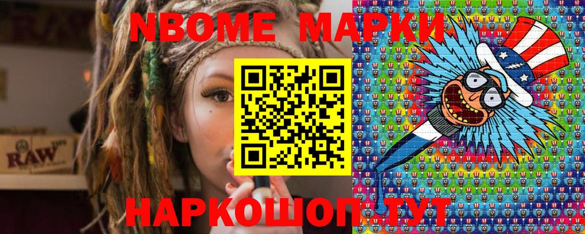 Марки NBOMe 1,8мг  Вход с VPN  дарнет шоп  Озёры 