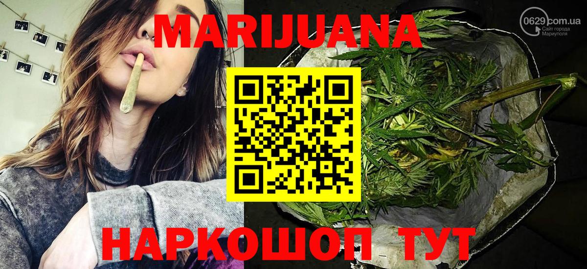 Бошки Шишки VHQ  Марихуана индика  Озёры  Вход с VPN 